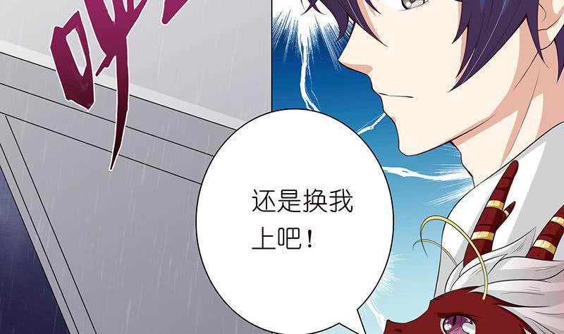 总有神仙想害我韩漫全集-第99话 冲吧！皮卡龙！无删减无遮挡章节图片 