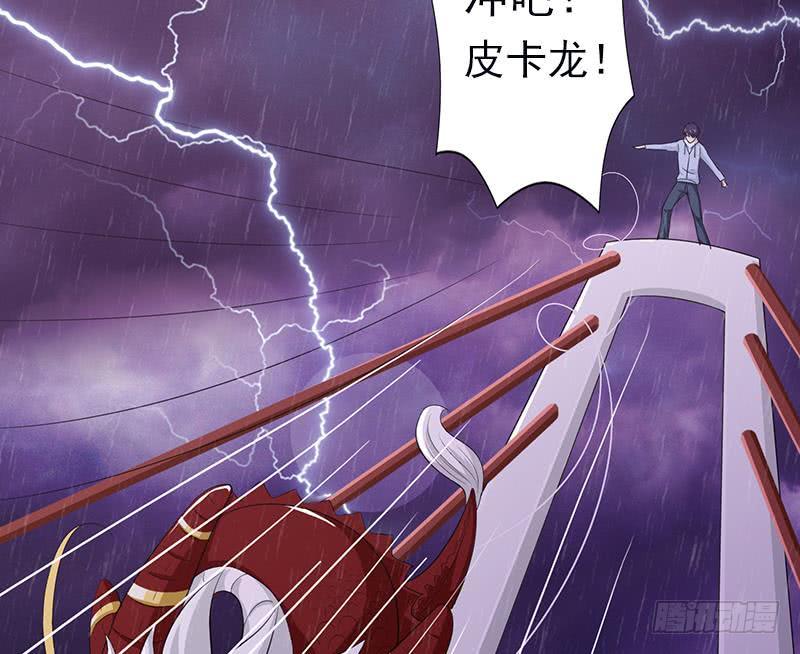 总有神仙想害我韩漫全集-第99话 冲吧！皮卡龙！无删减无遮挡章节图片 