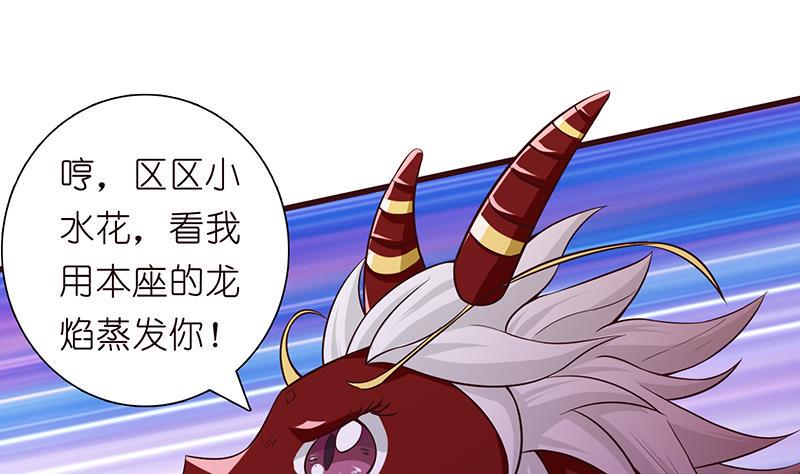 总有神仙想害我韩漫全集-第99话 冲吧！皮卡龙！无删减无遮挡章节图片 