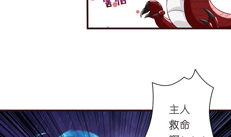总有神仙想害我韩漫全集-第99话 冲吧！皮卡龙！无删减无遮挡章节图片 