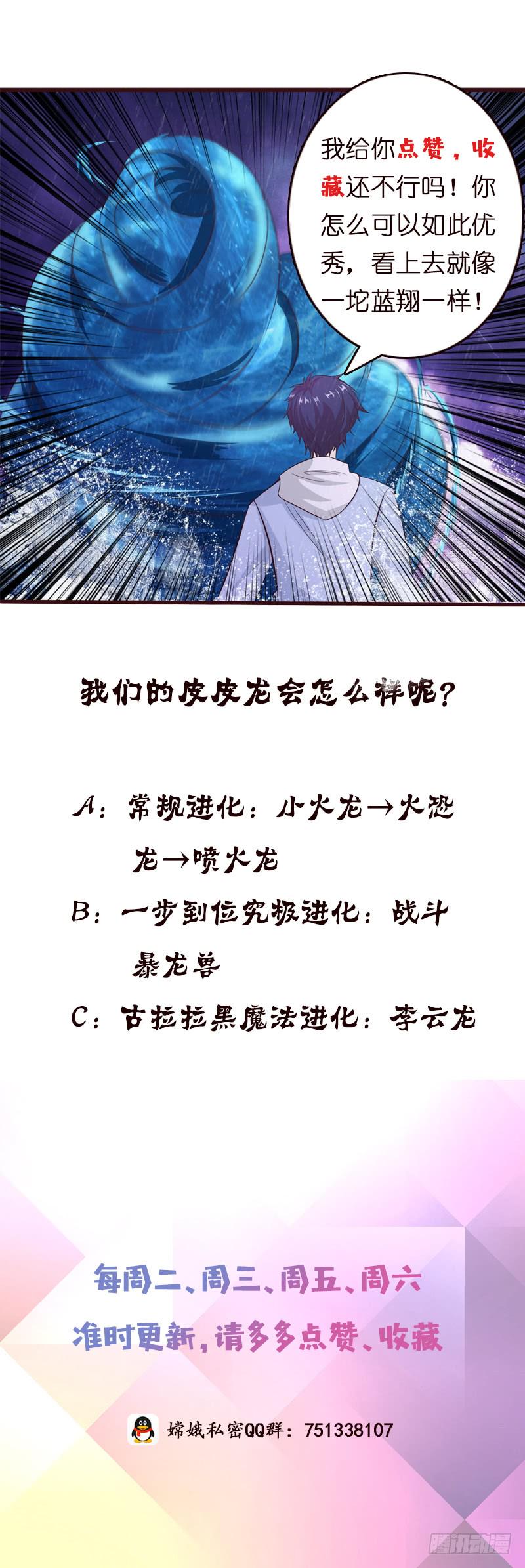 总有神仙想害我韩漫全集-第99话 冲吧！皮卡龙！无删减无遮挡章节图片 