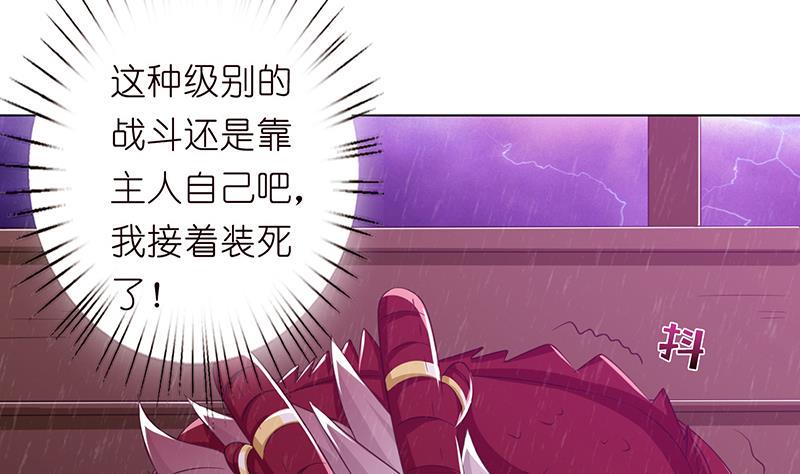 总有神仙想害我韩漫全集-第102话 干它搞它弄它！无删减无遮挡章节图片 