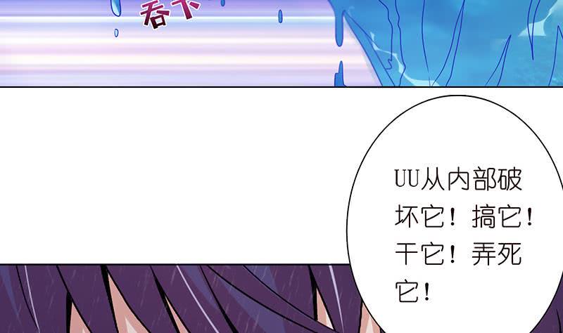 总有神仙想害我韩漫全集-第102话 干它搞它弄它！无删减无遮挡章节图片 