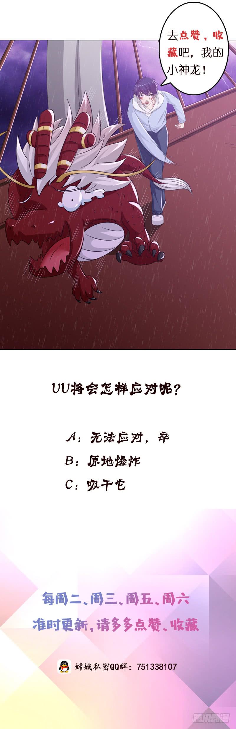 总有神仙想害我韩漫全集-第102话 干它搞它弄它！无删减无遮挡章节图片 