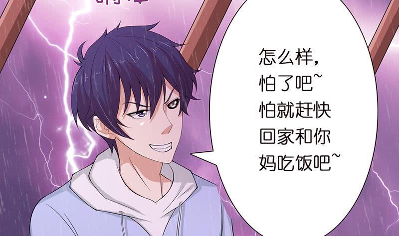 总有神仙想害我韩漫全集-第103话 水与火之战无删减无遮挡章节图片 