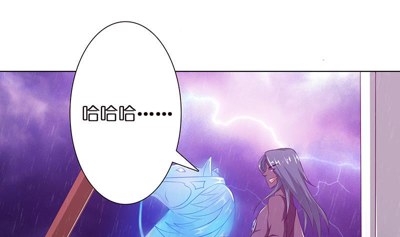 总有神仙想害我韩漫全集-第103话 水与火之战无删减无遮挡章节图片 