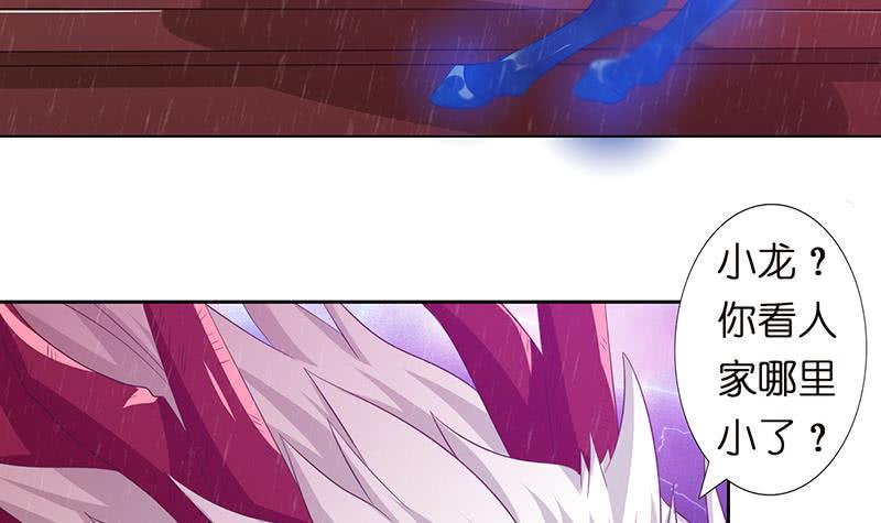 总有神仙想害我韩漫全集-第103话 水与火之战无删减无遮挡章节图片 