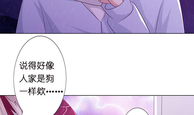 总有神仙想害我韩漫全集-第103话 水与火之战无删减无遮挡章节图片 