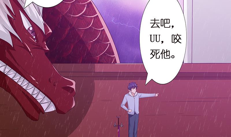 总有神仙想害我韩漫全集-第103话 水与火之战无删减无遮挡章节图片 