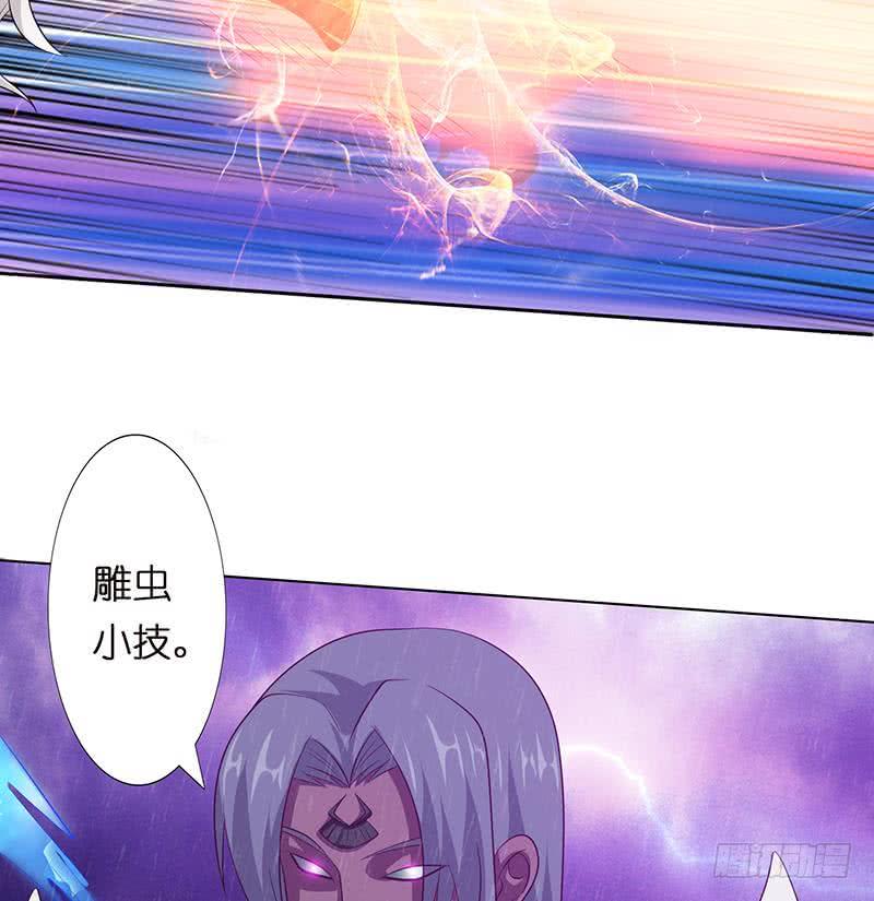 总有神仙想害我韩漫全集-第103话 水与火之战无删减无遮挡章节图片 