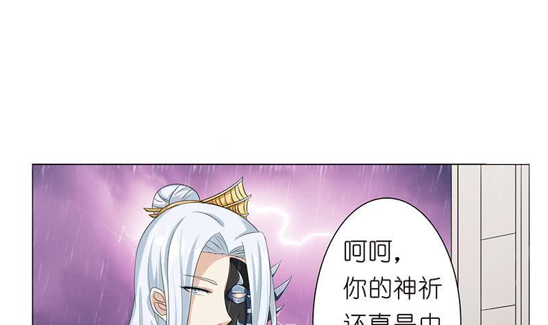 总有神仙想害我韩漫全集-第104话 中看不中——用！无删减无遮挡章节图片 
