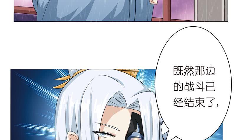 总有神仙想害我韩漫全集-第104话 中看不中——用！无删减无遮挡章节图片 