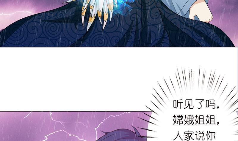 总有神仙想害我韩漫全集-第104话 中看不中——用！无删减无遮挡章节图片 