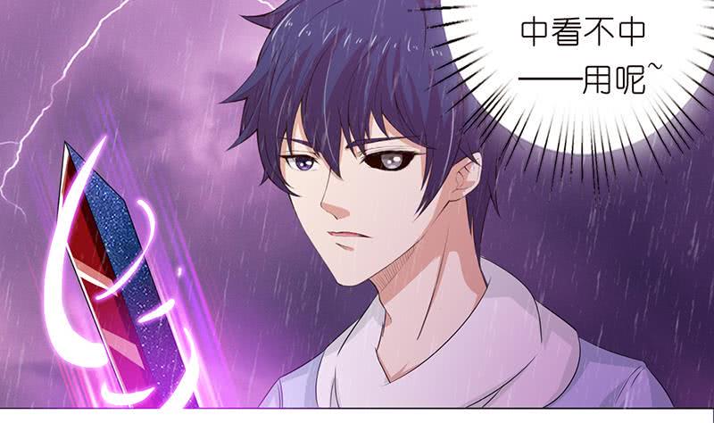 总有神仙想害我韩漫全集-第104话 中看不中——用！无删减无遮挡章节图片 