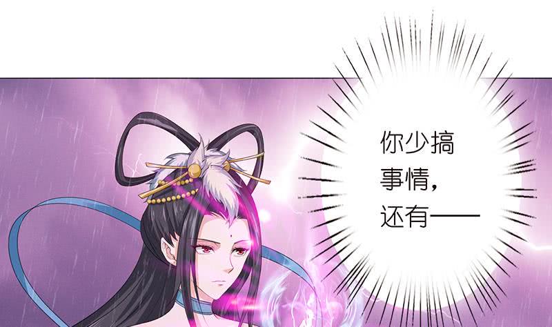 总有神仙想害我韩漫全集-第104话 中看不中——用！无删减无遮挡章节图片 