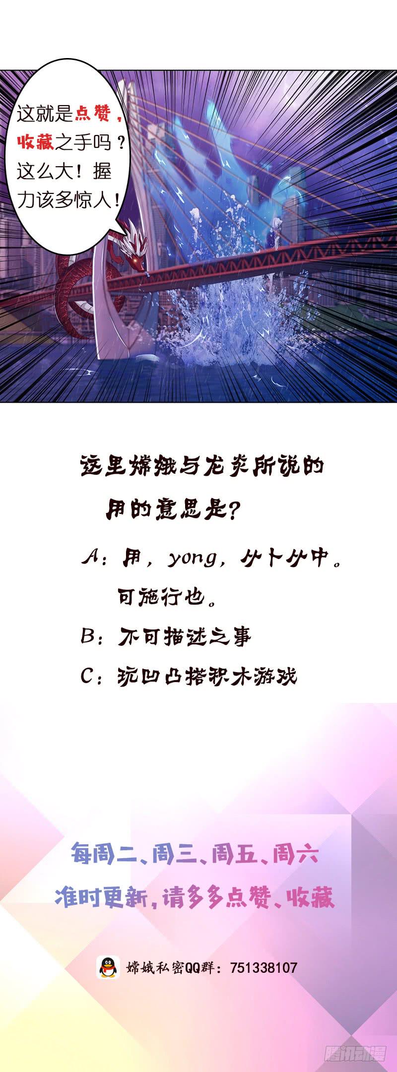 总有神仙想害我韩漫全集-第104话 中看不中——用！无删减无遮挡章节图片 