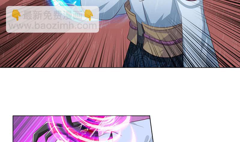 总有神仙想害我韩漫全集-第105话 秘技·溜溜球无删减无遮挡章节图片 
