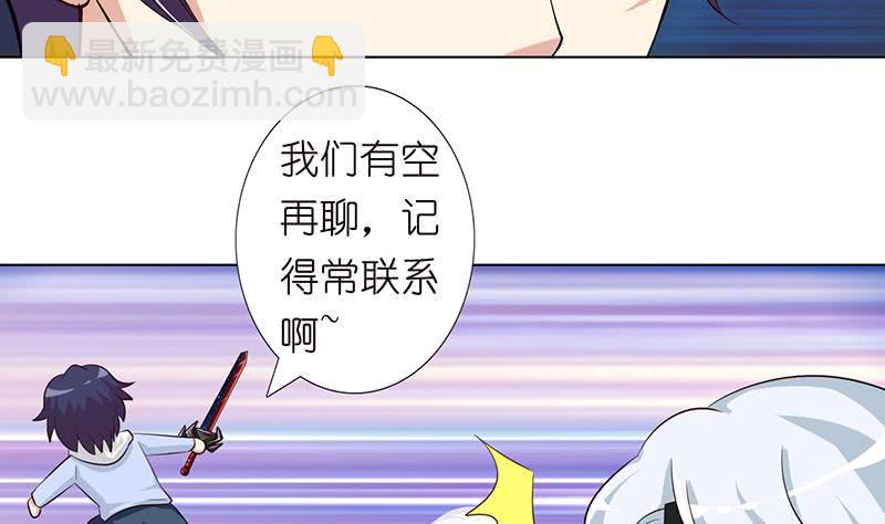 总有神仙想害我韩漫全集-第105话 秘技·溜溜球无删减无遮挡章节图片 
