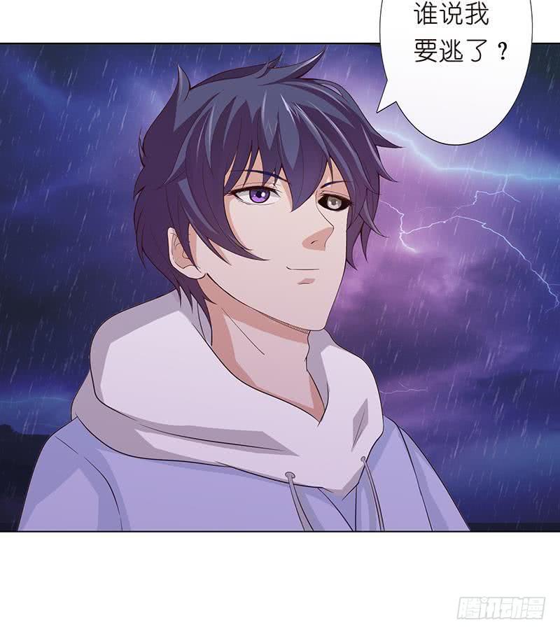 总有神仙想害我韩漫全集-第105话 秘技·溜溜球无删减无遮挡章节图片 