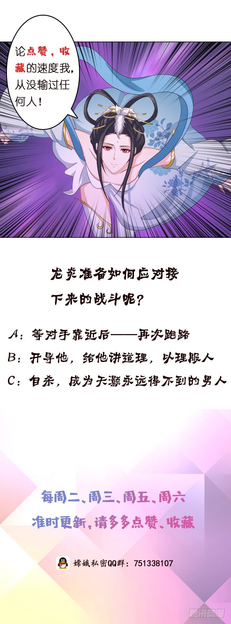 总有神仙想害我韩漫全集-第105话 秘技·溜溜球无删减无遮挡章节图片 