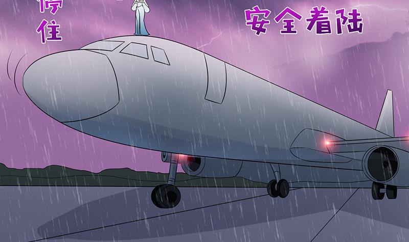 总有神仙想害我韩漫全集-第105话 秘技·溜溜球无删减无遮挡章节图片 