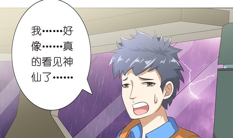 总有神仙想害我韩漫全集-第105话 秘技·溜溜球无删减无遮挡章节图片 