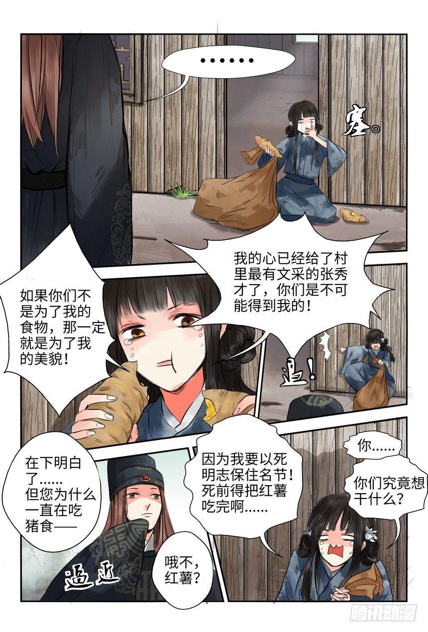 总有妖怪想害朕韩漫全集-第一话无删减无遮挡章节图片 