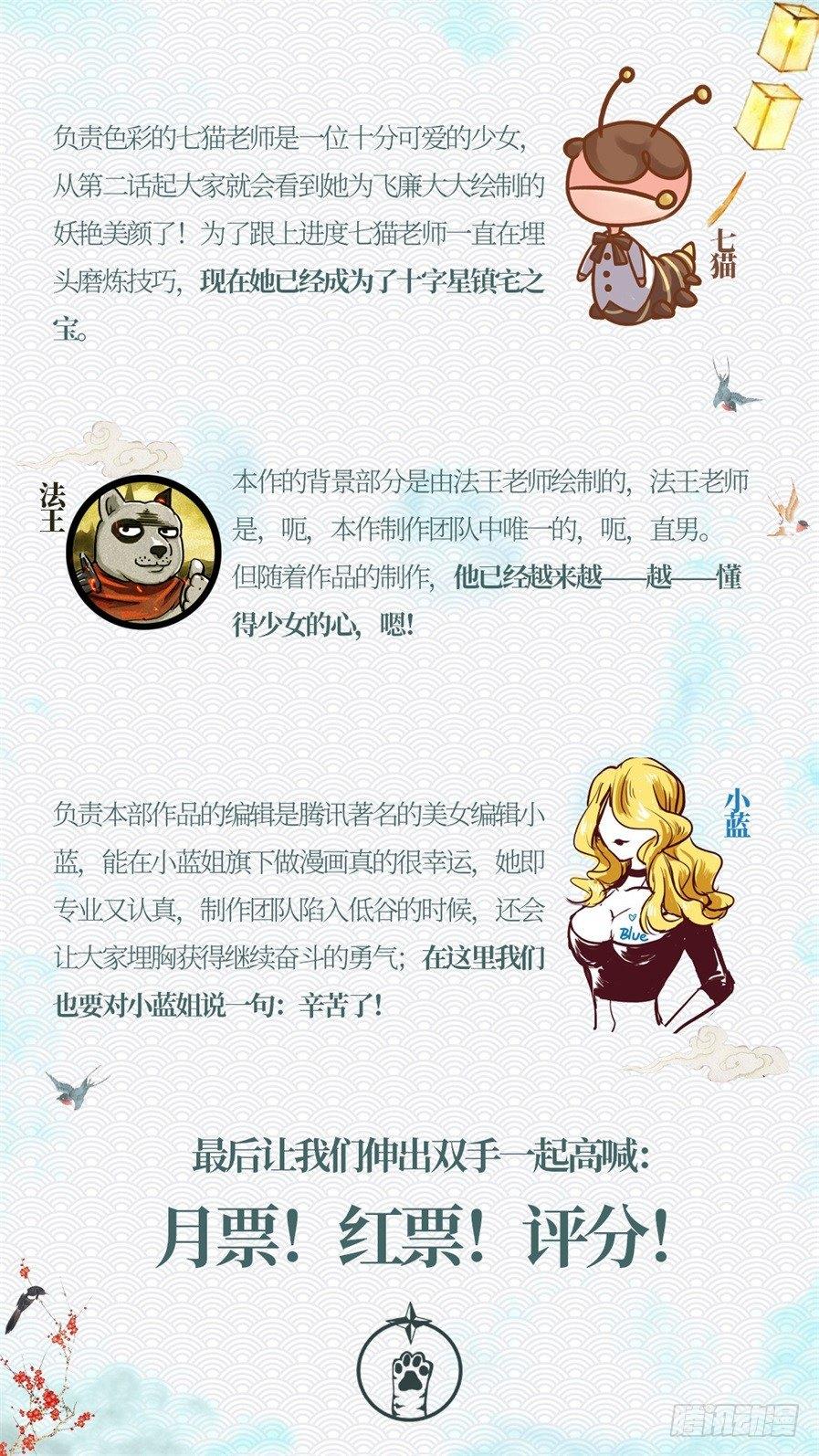 总有妖怪想害朕韩漫全集-第一话无删减无遮挡章节图片 
