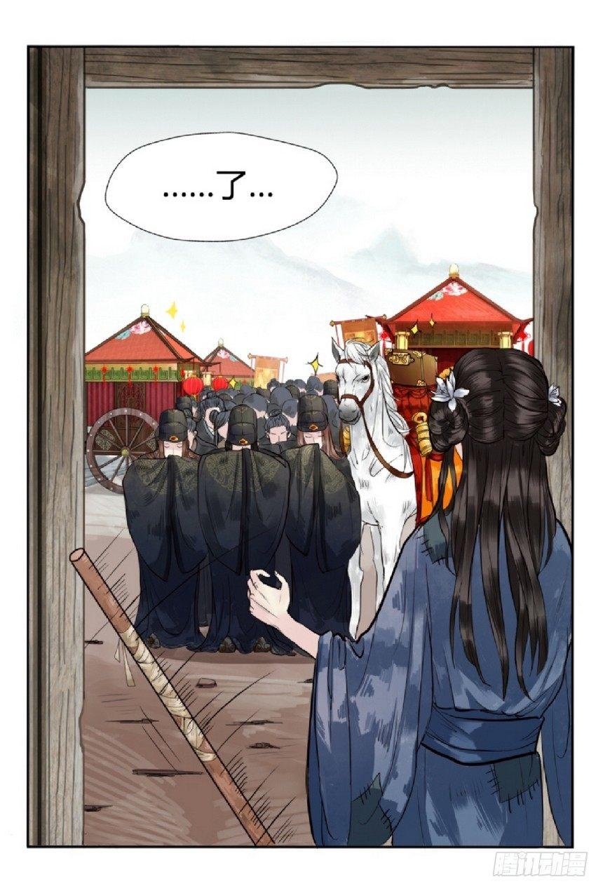 总有妖怪想害朕韩漫全集-第一话无删减无遮挡章节图片 