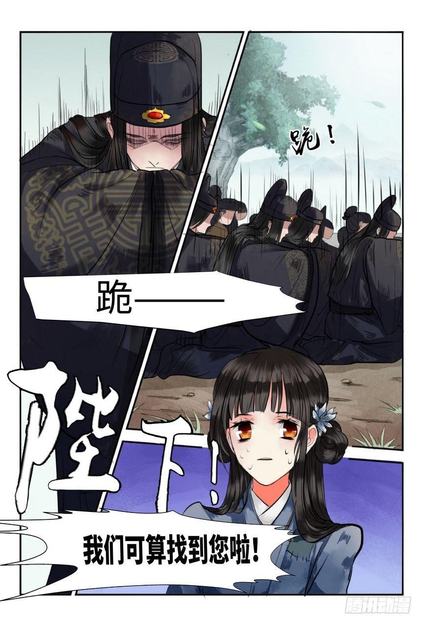 总有妖怪想害朕韩漫全集-第一话无删减无遮挡章节图片 