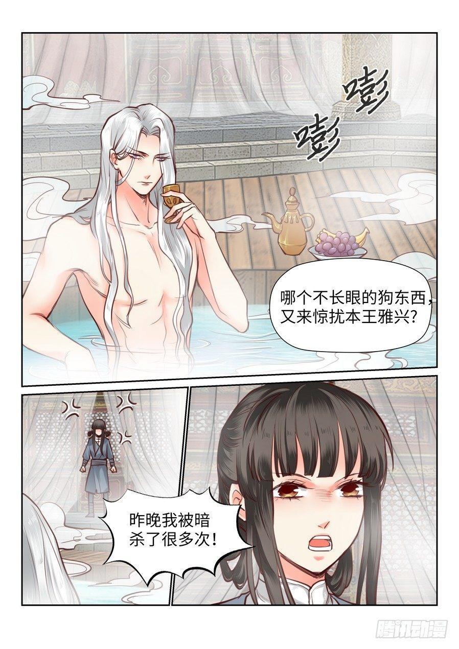 总有妖怪想害朕韩漫全集-第九十八话无删减无遮挡章节图片 