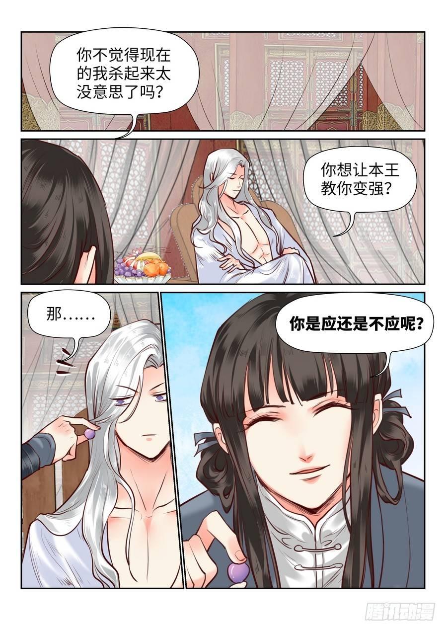 总有妖怪想害朕韩漫全集-第九十八话无删减无遮挡章节图片 