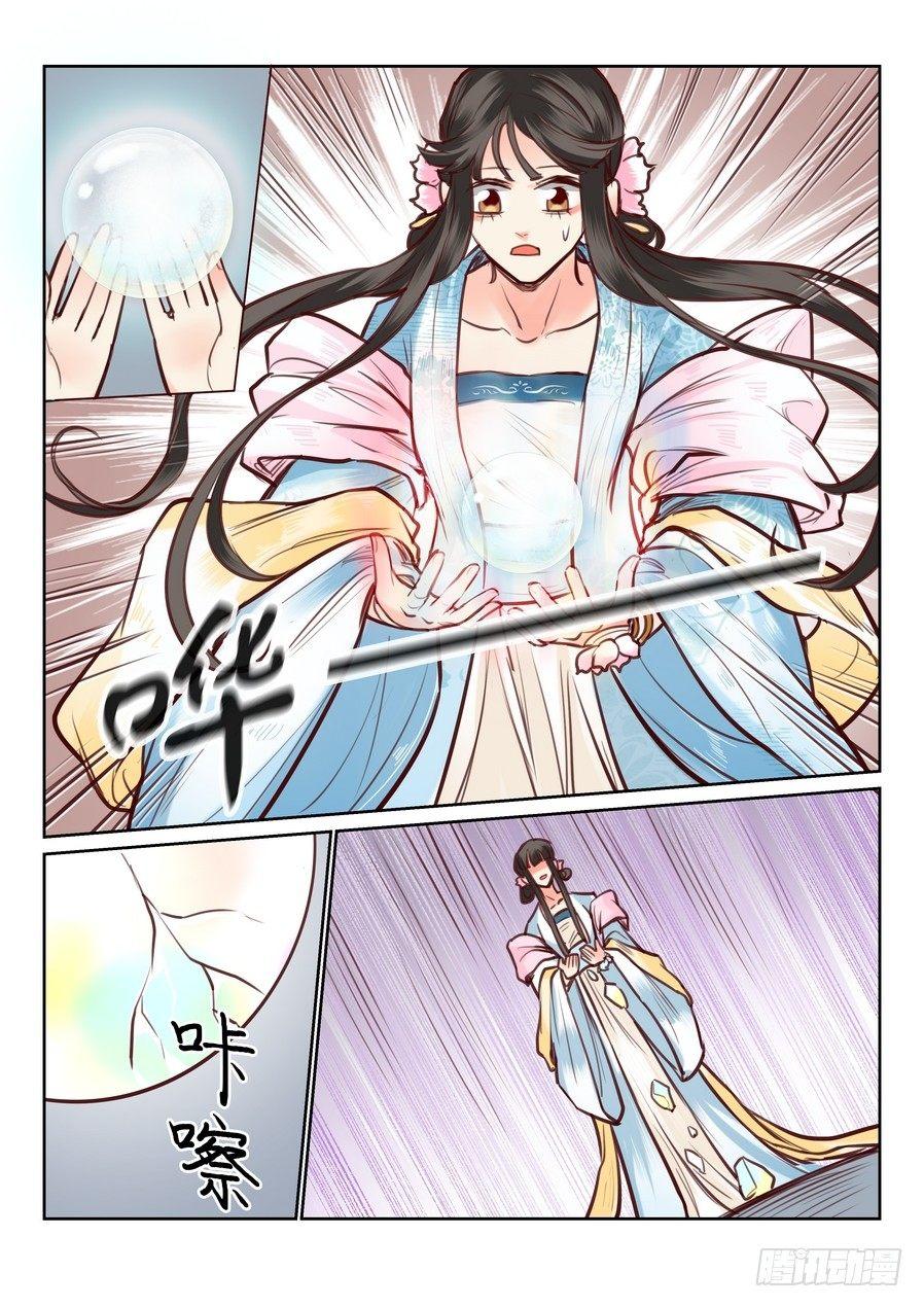 总有妖怪想害朕韩漫全集-第九十九话无删减无遮挡章节图片 