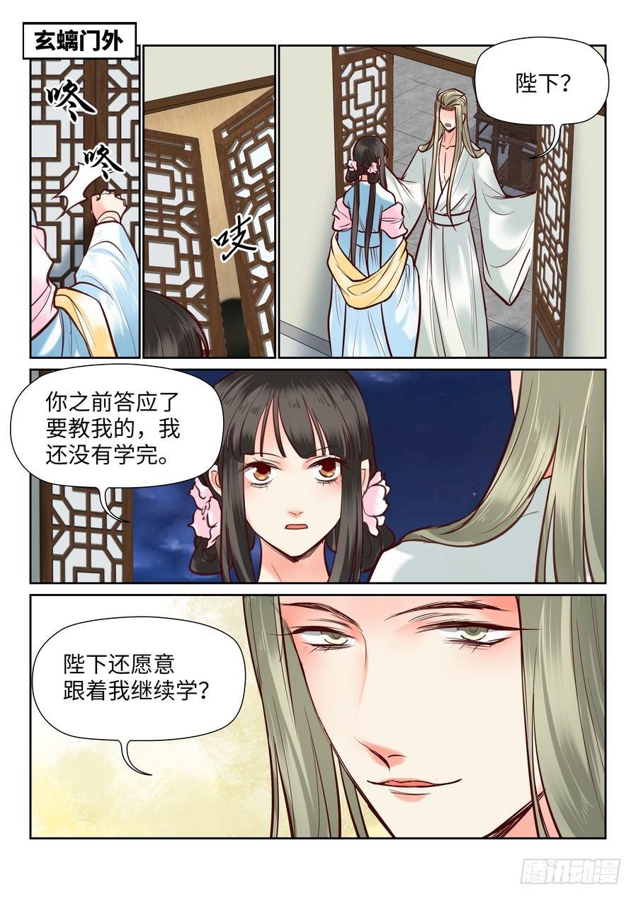 总有妖怪想害朕韩漫全集-第一百话无删减无遮挡章节图片 