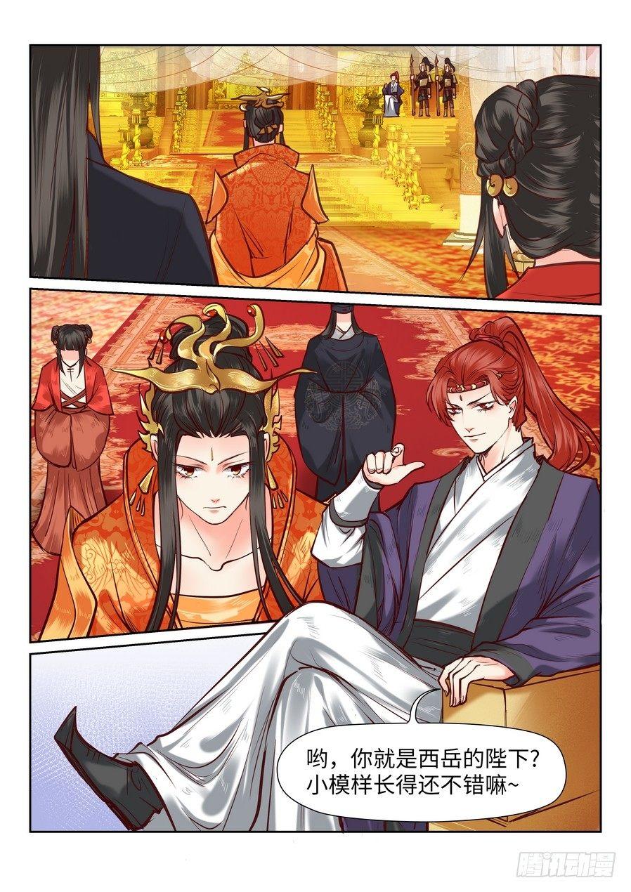 总有妖怪想害朕韩漫全集-第一百零一话无删减无遮挡章节图片 