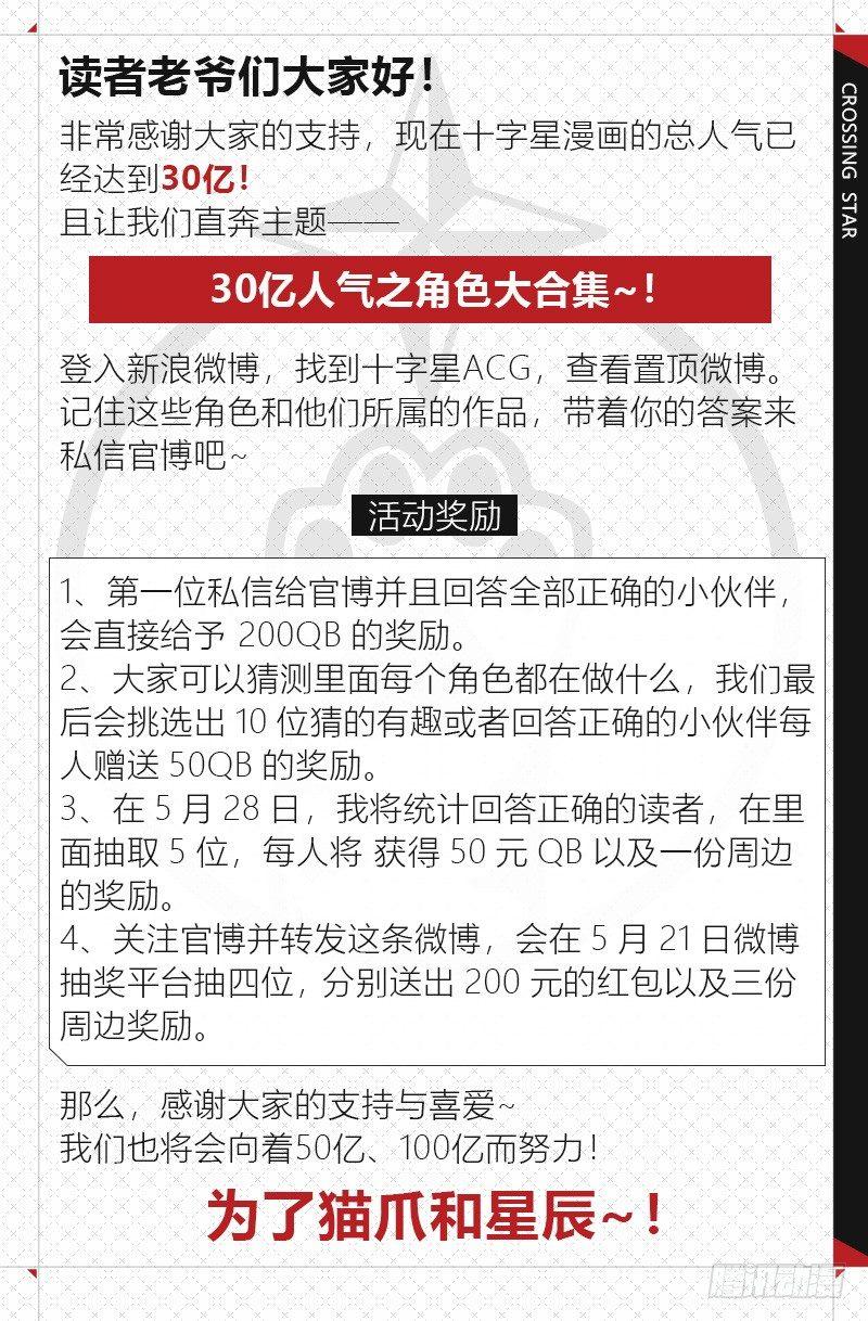 总有妖怪想害朕韩漫全集-第一百零二话无删减无遮挡章节图片 