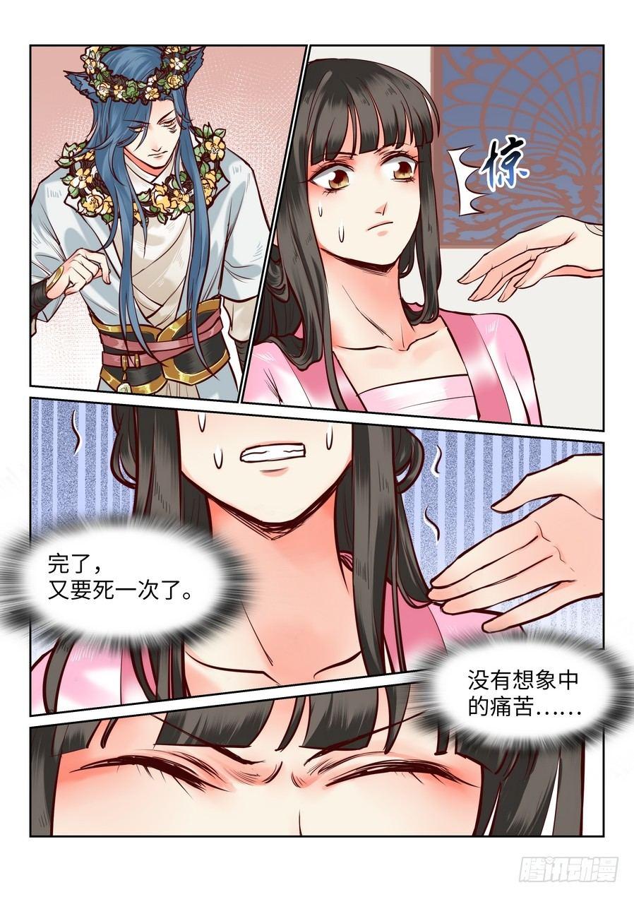 总有妖怪想害朕韩漫全集-第一百零四话无删减无遮挡章节图片 