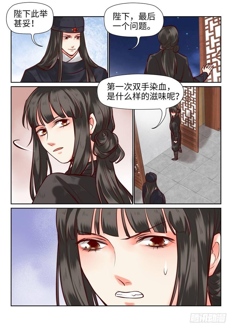 总有妖怪想害朕韩漫全集-第一百零四话无删减无遮挡章节图片 