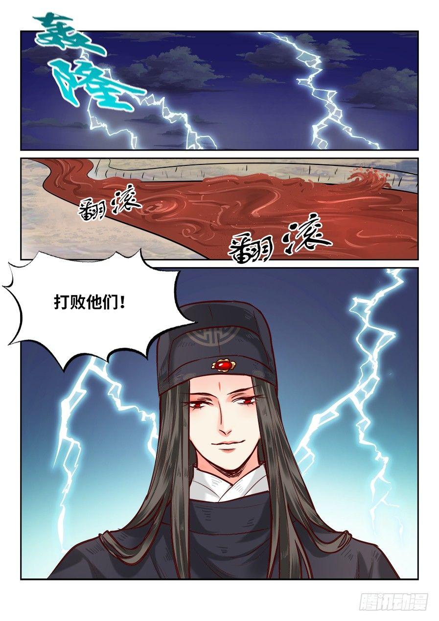 总有妖怪想害朕韩漫全集-第一百零五话无删减无遮挡章节图片 