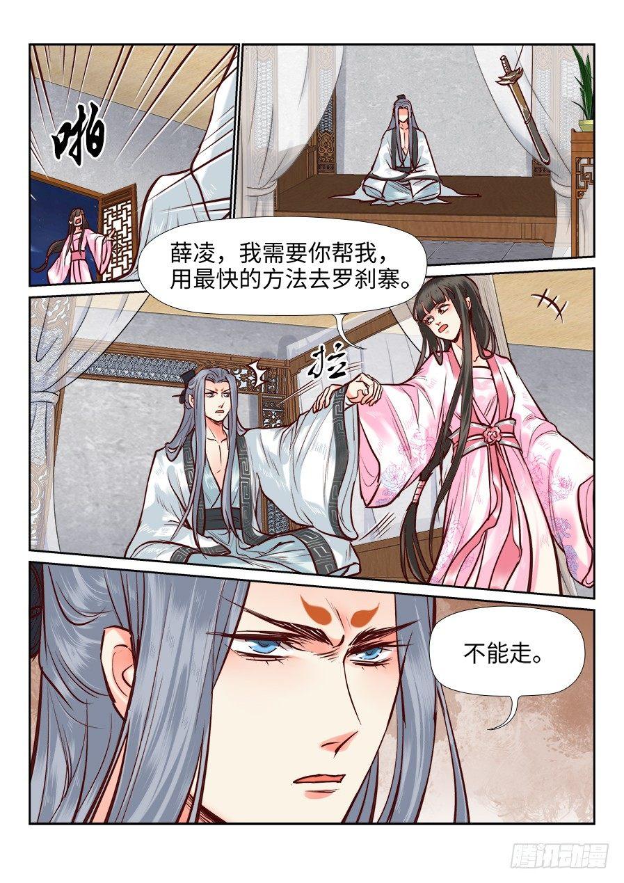 总有妖怪想害朕韩漫全集-第一百零五话无删减无遮挡章节图片 