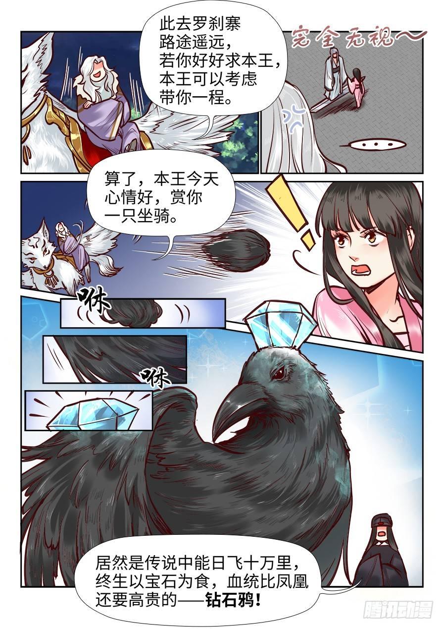 总有妖怪想害朕韩漫全集-第一百零五话无删减无遮挡章节图片 