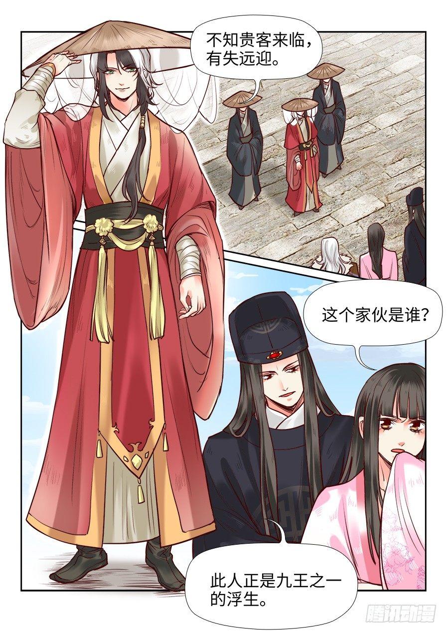 总有妖怪想害朕韩漫全集-第一百零六话无删减无遮挡章节图片 