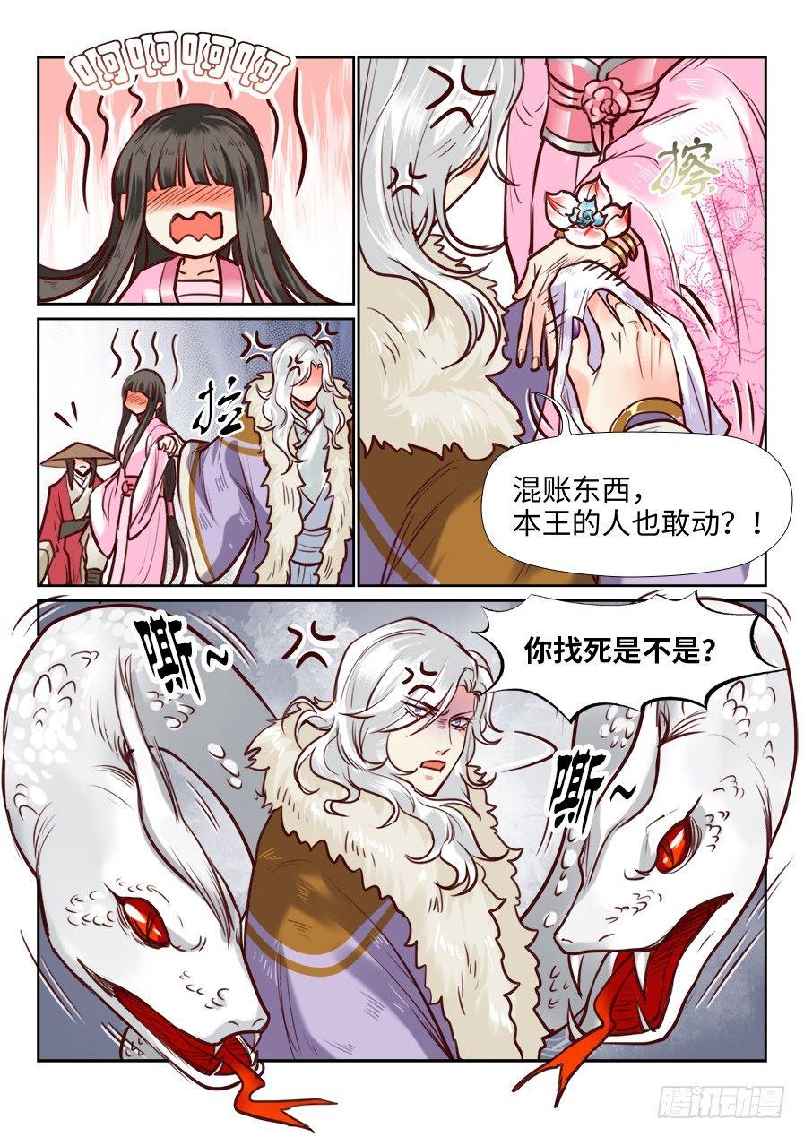 总有妖怪想害朕韩漫全集-第一百零六话无删减无遮挡章节图片 