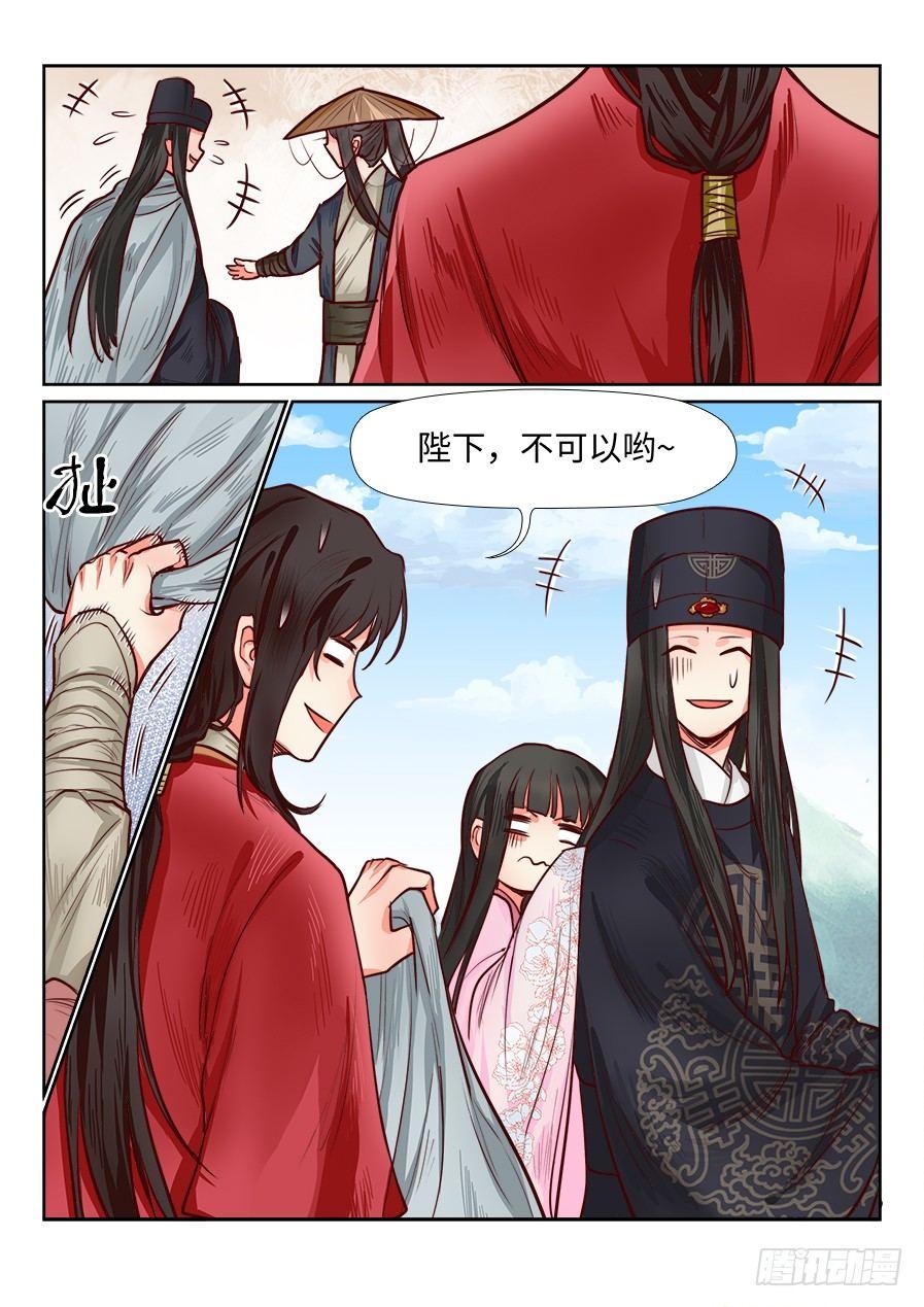总有妖怪想害朕韩漫全集-第一百零七话无删减无遮挡章节图片 