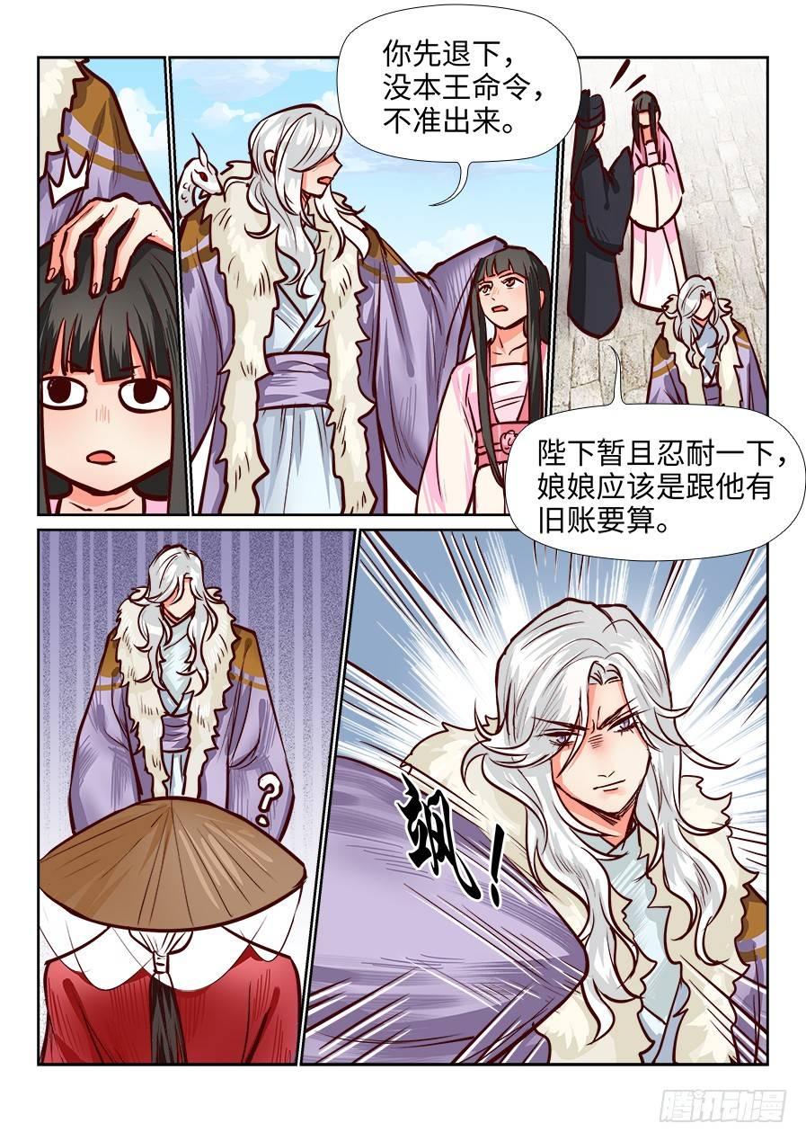 总有妖怪想害朕韩漫全集-第一百零七话无删减无遮挡章节图片 