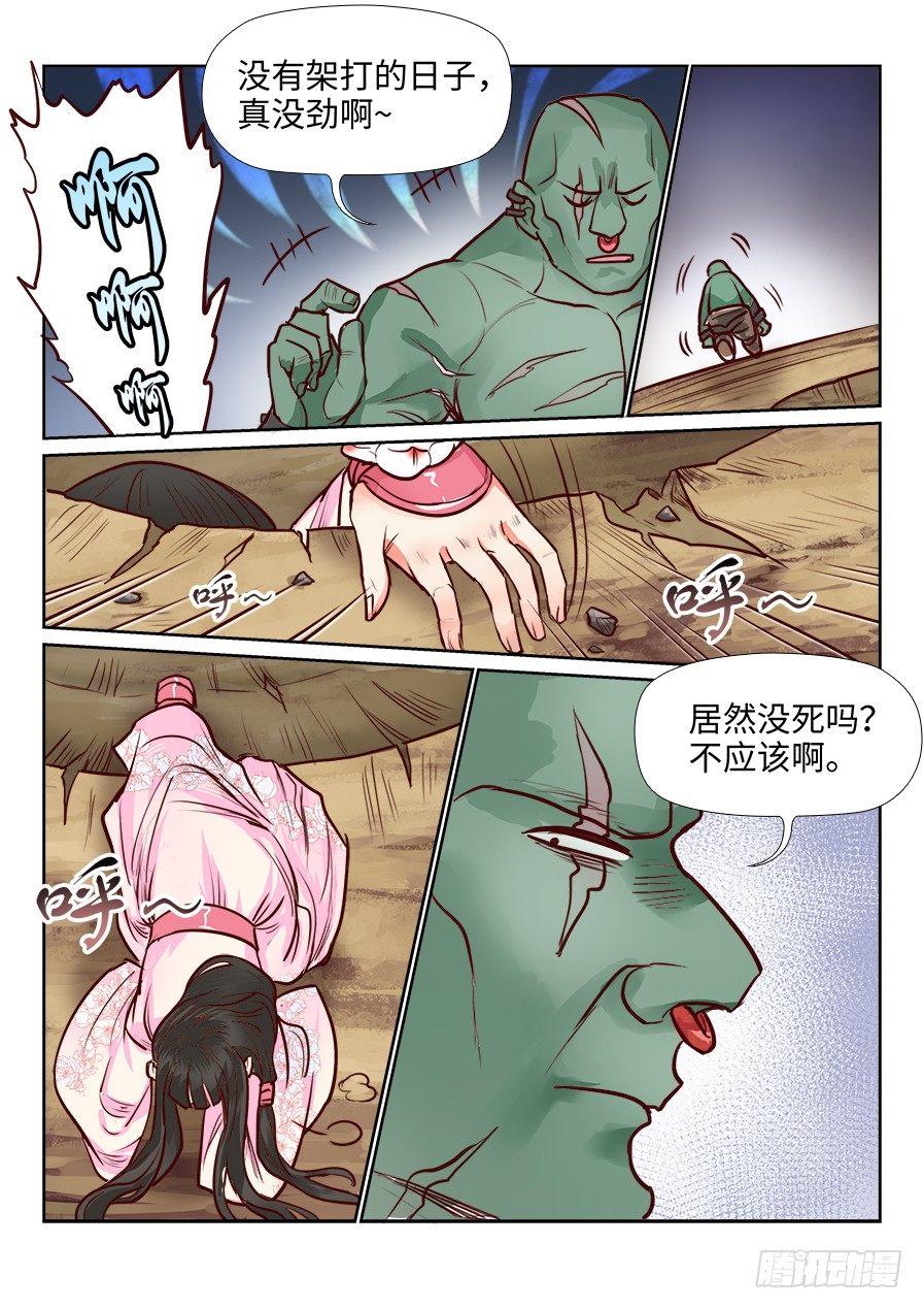 总有妖怪想害朕韩漫全集-第一百零八话无删减无遮挡章节图片 