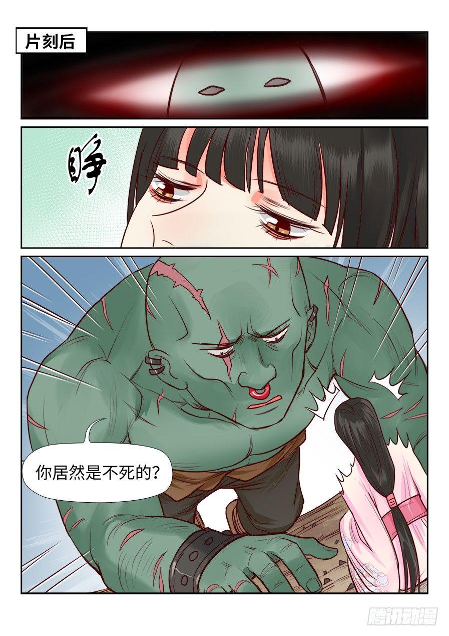 总有妖怪想害朕韩漫全集-第一百零九话无删减无遮挡章节图片 