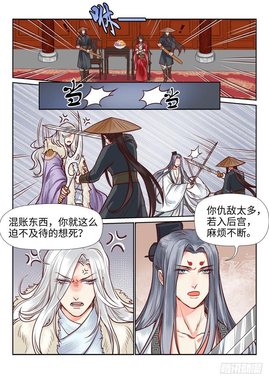 总有妖怪想害朕韩漫全集-第一百一十话无删减无遮挡章节图片 