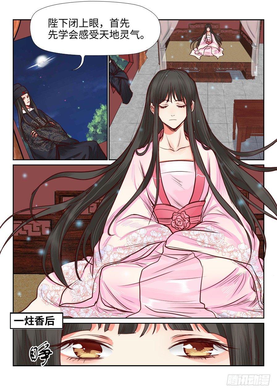 总有妖怪想害朕韩漫全集-第一百一十一话无删减无遮挡章节图片 