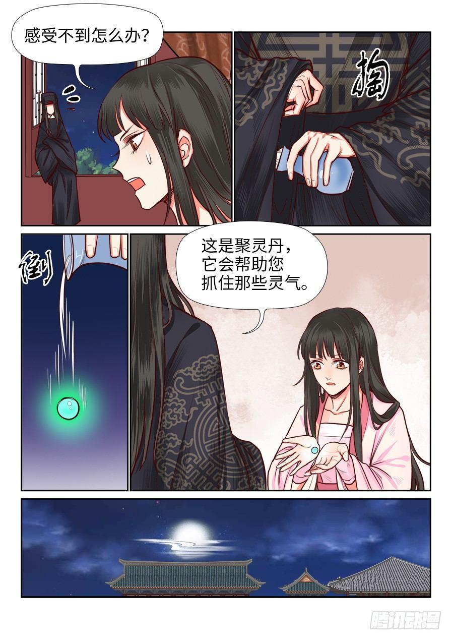 总有妖怪想害朕韩漫全集-第一百一十一话无删减无遮挡章节图片 